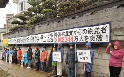 图：日本熊本地区法轮功学员在中领馆前抗议中共迫害