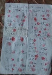 山东百姓56人签名营救法轮功学员张秀美