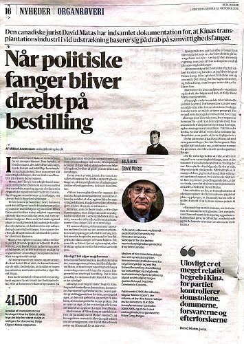 '图1，丹麦报纸《贝林报》刊登两篇文章：“当政治犯被按需杀戮时”和“信仰者被当作器官库”'