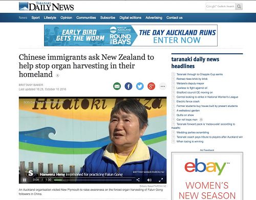 '图2：New Plymouth《每日新闻》以“中国移民呼吁新西兰帮助停止活摘器官”为题，配以多幅图片和视频采访，报导了法轮功学员的汽车之旅和张瀚文及其丈夫的受迫害经历'