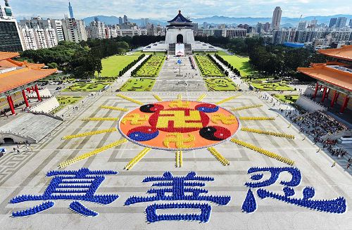 2016-11-26-minghui-falun-gong-taiwanpaizi-03--ss.jpg