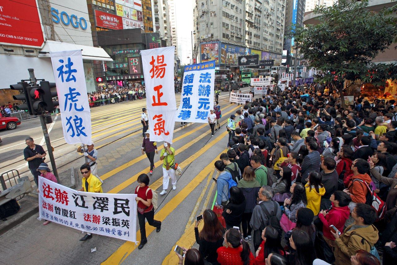 国际人权日香港集会游行反迫害 明慧网