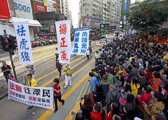 国际人权日 香港集会游行反迫害