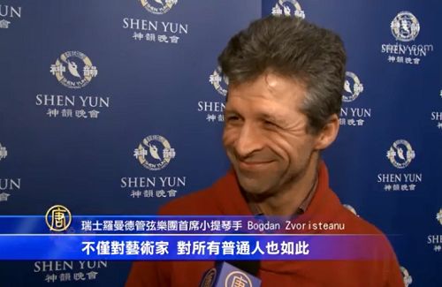 2016-3-14-minghui-shenyun-swiss-03--ss.jpg