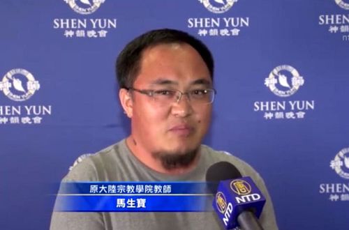 马生宝先生：神韵非常应该到中国去演出，还原法轮功的真相。