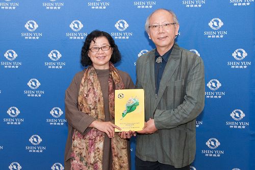 天染工坊艺术总监陈景林偕同妻子观赏四月六日神韵台中场的演出。