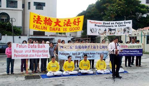 图1：纪念四二五和平上访十七周年，部分马来西亚法轮功学员在中共驻马大使馆前举行集会。