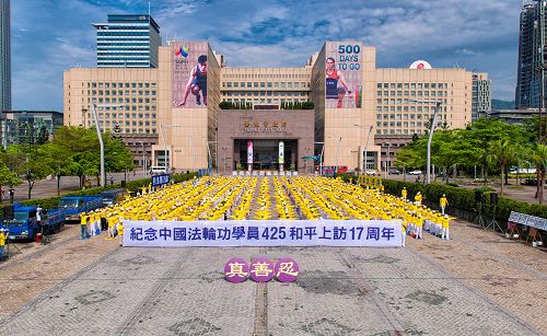 2016-4-25-minghui-taiwan-rally-01--ss.jpg