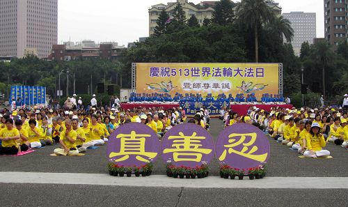 图1-3： 台湾北区法轮功学员集体大炼功庆祝“五一三”，传递大法美好殊胜的真相。