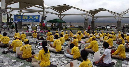 台湾花莲学员集会 呼吁制止中共迫害法轮功
