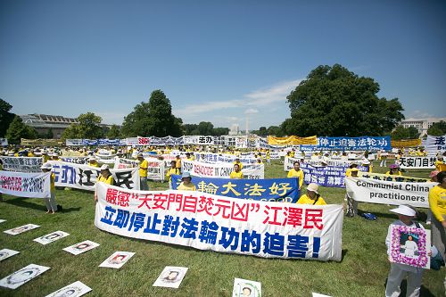 2016-7-15-minghui-falun-gong-dc720-01--ss.jpg