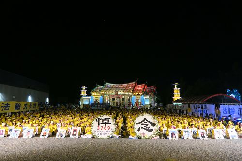 图1-5：二零一六年七月十六日台湾中部部份法轮功学员集会，纪念和平反迫害十七周年，呼吁世人共同来停止这场迫害，并悼念被迫害致死的学员。