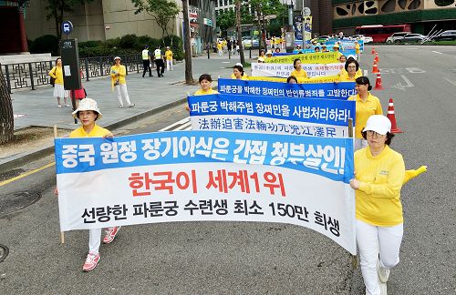 2016-7-19-minghui-korea-rally-12--ss.jpg