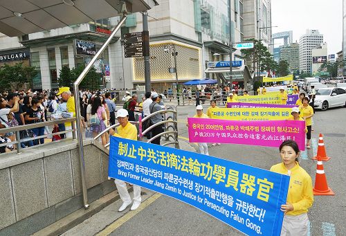 图7～14二零一六年七月十七日，为纪念法轮功反迫害17年，韩国法轮功学员在首尔市中心举行集会和游行，呼吁解体中共，结束迫害。图为游行场面。