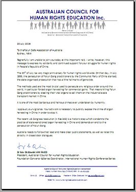 澳洲勋章获得者、澳大利亚人权专员西弗博士致信
