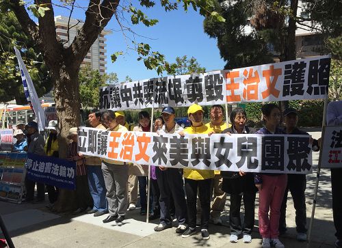 2016-8-11-minghui-sanfrancisco-protest-01--ss.jpg