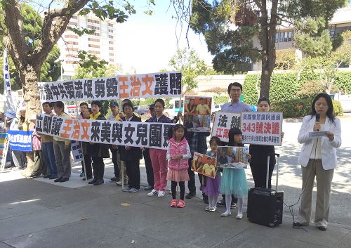 2016-8-11-minghui-sanfrancisco-protest-02--ss.jpg