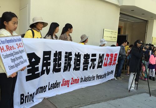 2016-8-11-minghui-sanfrancisco-protest-04--ss.jpg