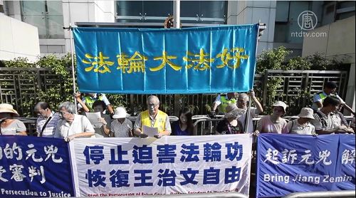 '香港法轮功学员八月十一日下午到中联办抗议，强烈谴责中共当局继续迫害法轮功学员王治文，同时吁国际社会协助王治文早日摆脱迫害，前往美国与亲人团聚。'