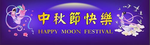 2016-9-11-moon-festival-191627-8--ss.jpg