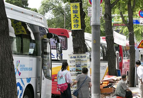 2016-9-4-minghui-falun-gong-korea-03--ss.jpg