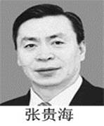 张贵海：卸任齐齐哈尔市政法委书记（2011年11月—2015年2月）