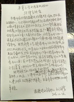 附:律师控告信