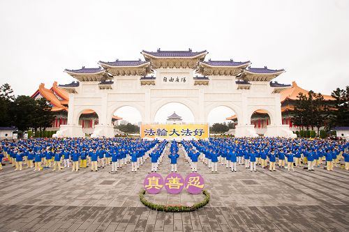 2017-1-16-minghui-falun-gong-taibei-01--ss.jpg