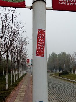 2017-1-20-tianjin_02--ss.jpg