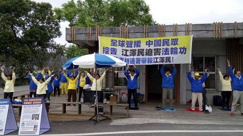'图1：法轮功学员在花莲县东部最南端的富里乡富里火车站前举办反迫害征签活动。'
