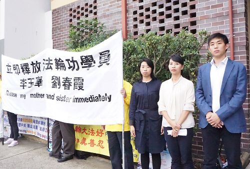 '图2：刘琳（左）和二姐刘莉（中）以及刘莉的儿子（右）要求释放被非法抓捕的母亲李玉华和大姐刘春霞'