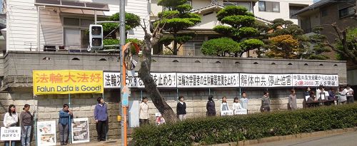 '法轮功学员在长崎中领馆前纪念四·二五和平上访十八周年'
