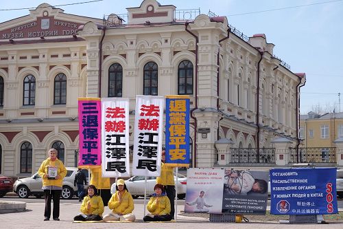 '图3：法轮大法学员在中国驻伊尔库斯克市领事馆前举行合法集会1'