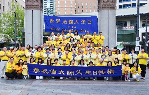 图1：五月七日西雅图部分法轮功学员在西雅图市中心的西湖公园（Westlake Park）欢庆“5.13世界法轮大法日”和恭贺李洪志师父华诞。