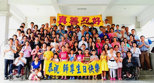 '图1：台湾台东法轮功学员及家人亲友向法轮功创始人李洪志先生拜寿，齐声恭祝“师父生日快乐！”'