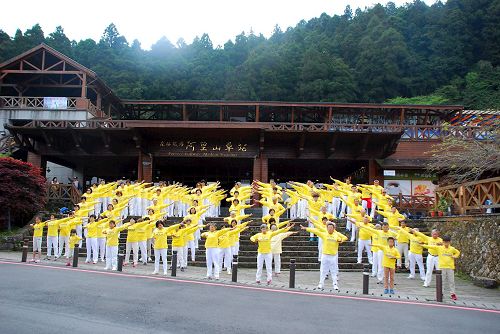 '图2，法轮功学员在阿里山车站前集体炼功'