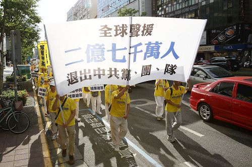 '图1～9：台湾法轮功学员在台北市政府前信义广场举行“法轮功学员反迫害十八周年”大游行，呼吁善良正义的民众，共同制止中共的邪恶迫害。'