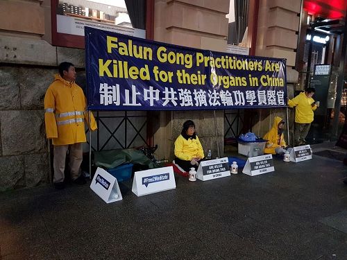 '图3:西澳法轮功学员于首府珀斯商业中心圣乔治街上的烛光悼念活动'