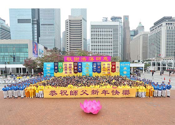 香港集会游行 贺新年谢师恩