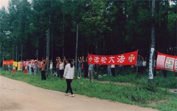 '图5：在道路的两旁挂展幅，向行人介绍法轮功（一九九八年拍摄）'