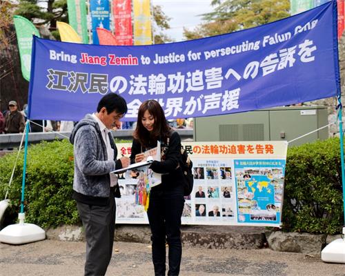 '图1～3：来自日本及世界各地的民众纷纷签名支持法轮功学员反迫害'