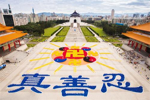 图2：二零一六年十一月二十六日，六千二百多名法轮功学员在台北自由广场排出“法轮图形”及“真善忍”三个字的殊胜画面。