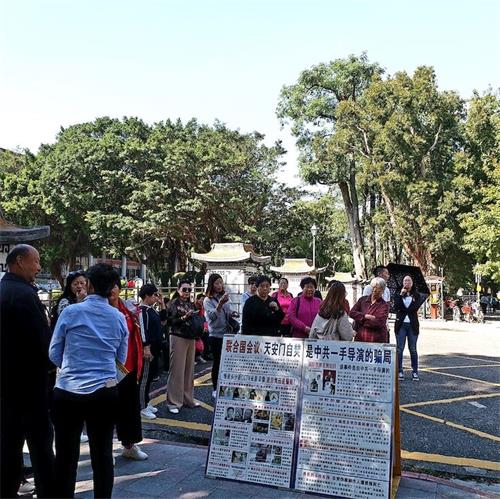 '图1～3：在台北国父纪念馆前向大陆游客传递真相'