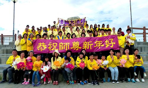 图1:台东法轮功学员恭祝师尊新年好。