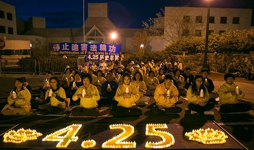 二零一八年四月二十一日晚,美国华盛顿特区学员在中共驻美大使馆前举办烛光守夜,纪念“四·二五”十九周年