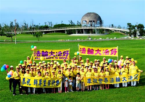 '图1：二零一八年五月十二日，台东部份法轮功学员在台东海滨公园国际地标前，向创始人李洪志师父祝寿。'