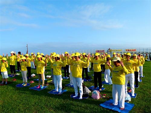 '图2：二零一八年五月十二日，台东部份法轮功学员在台东海滨公园集体炼功，庆祝法轮大法日。'