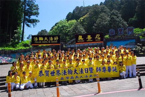 '图7：台湾嘉义地区法轮功学员庆祝“五一三世界法轮大法日”'