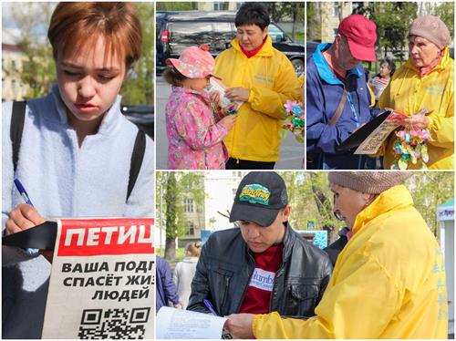 '图10：伊尔库茨克市民众听后也纷纷签名支持反迫害'