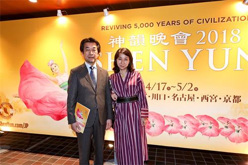 '图8：珠宝公司R&W董事长长泽广青（Kousei?Nagasawa）和夫人五月一日观赏神韵在ROHM京都剧院的首场演出。'